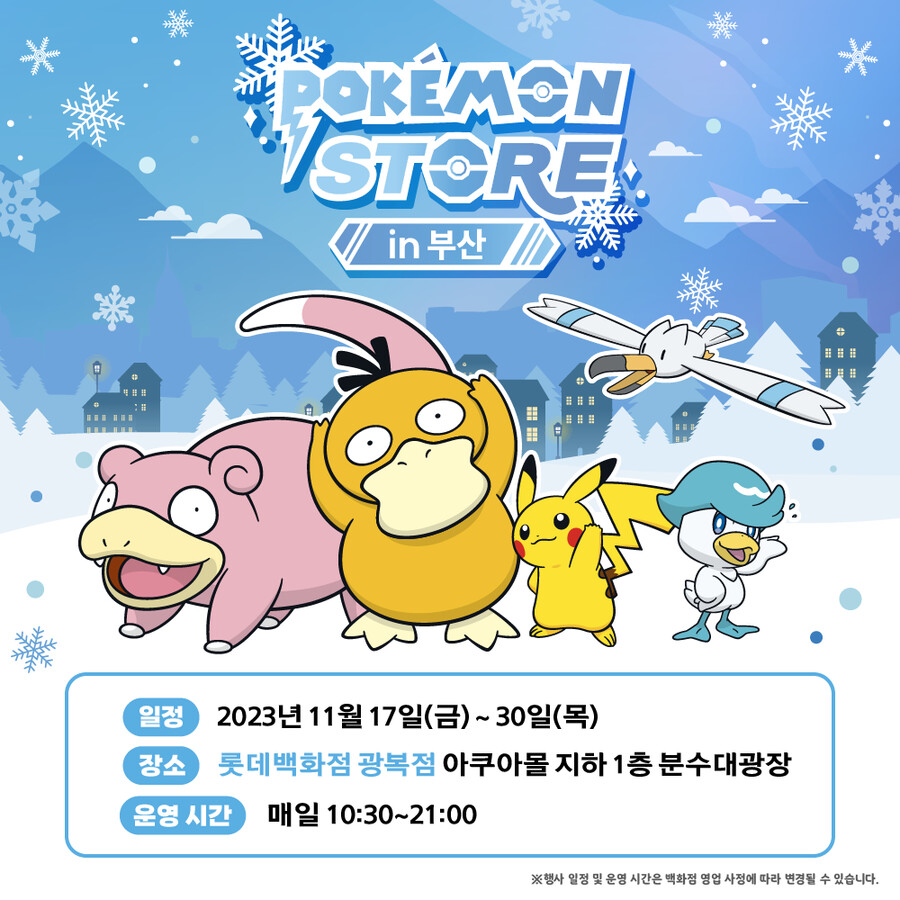 포켓몬 팝업스토어에서 「쫀도기」의 시리얼 코드를 선물!_44.png