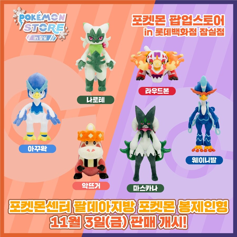 포켓몬 팝업스토어에서 「쫀도기」의 시리얼 코드를 선물!_8.jpg