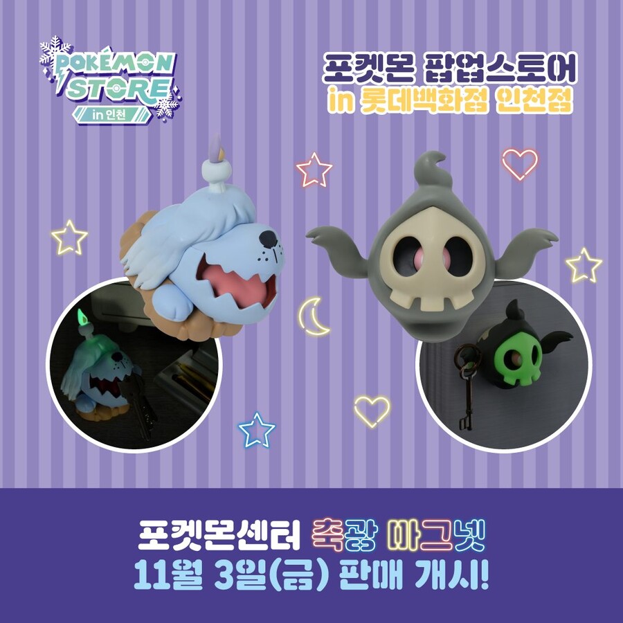 포켓몬 팝업스토어에서 「쫀도기」의 시리얼 코드를 선물!_12.jpg