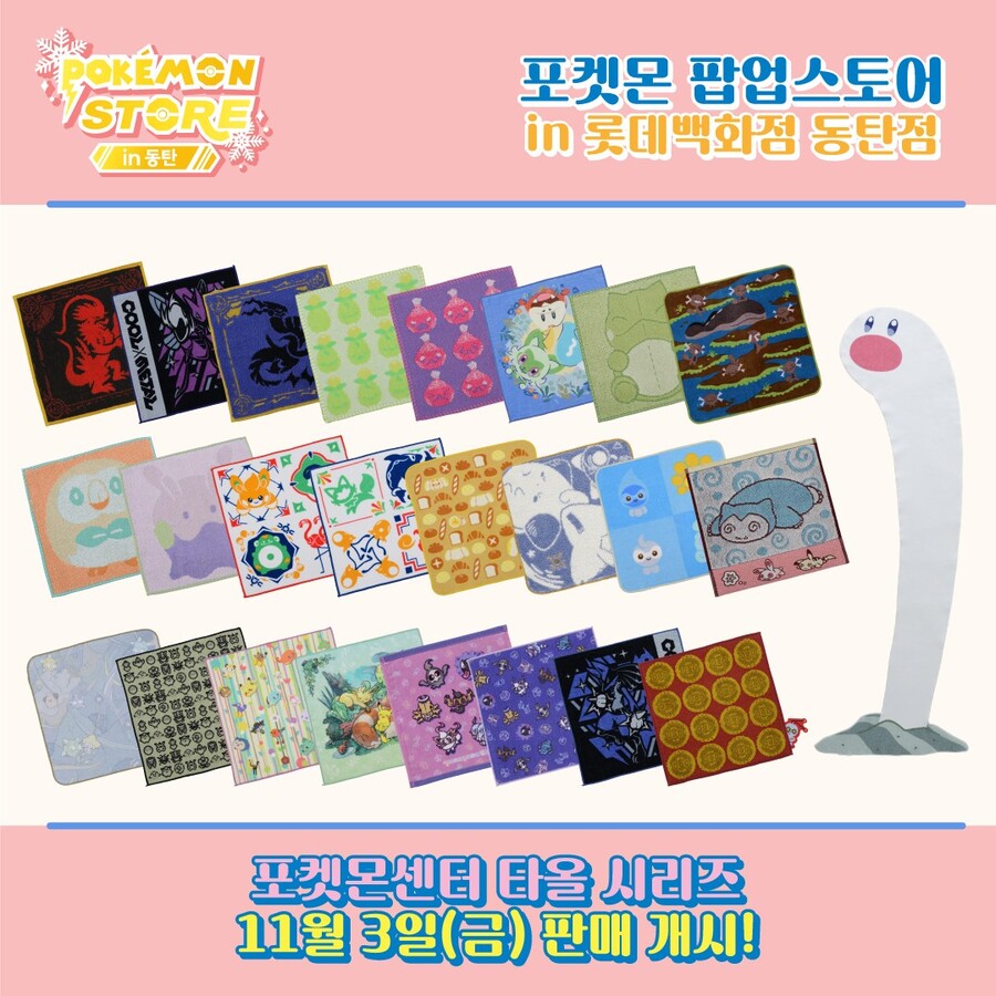 포켓몬 팝업스토어에서 「쫀도기」의 시리얼 코드를 선물!_17.jpg
