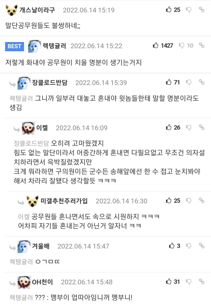 송해가 공무원들 야단친 이유.jpg_3.jpg