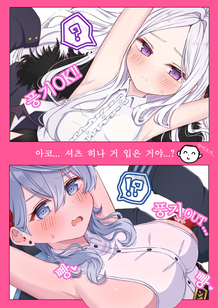 블루아카) 번역) 아코 그 옷 혹시_1.jpg