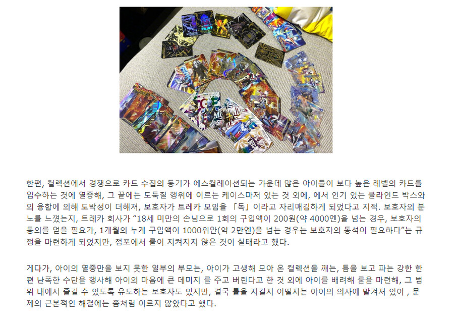 울트라맨)최근 중국에서 문제가 되고있다는 TCG_1.png