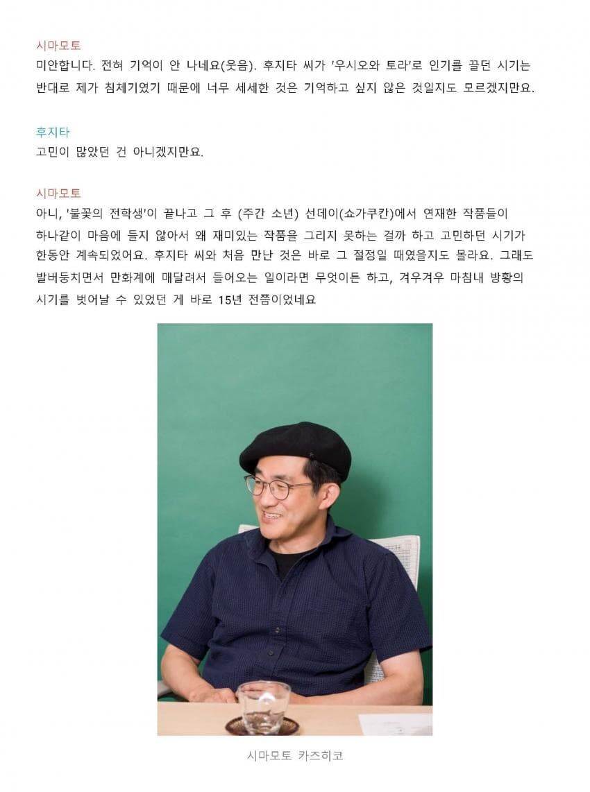 호에로펜)시마모토 작가가 아오이호노오를 연재한 계기_1.jpg