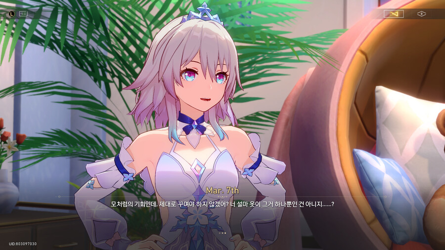 스타레일) 마치세븐스 엉덩이_1.png