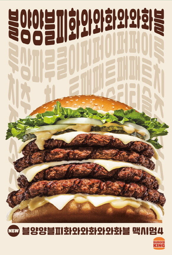 버거킹)은 뇌절 하는거로 컨셉을 잡은건가_1.jpg