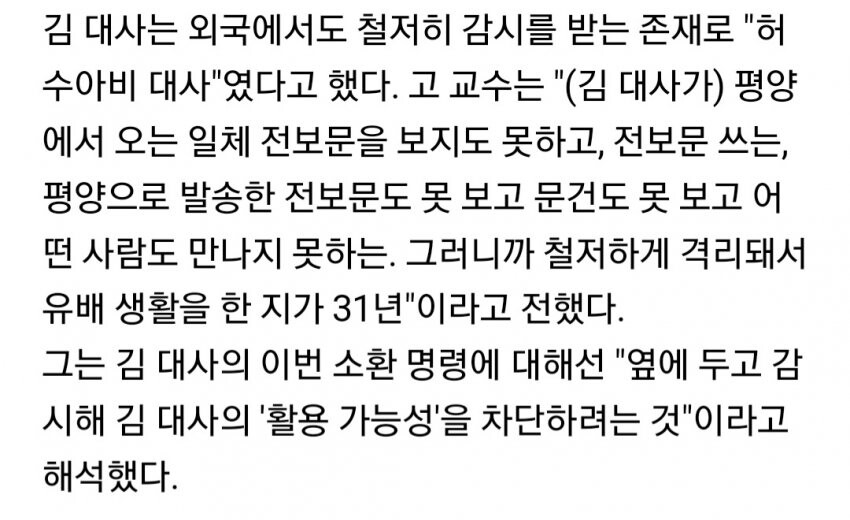 40년 가까이 혼밥 먹었던 김일성 아들.jpg_8.jpg