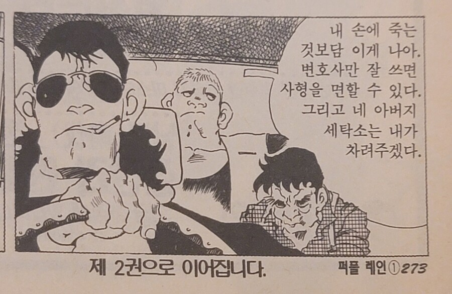 19)개틀딱 만화책 아시는분?.manhwa_11.jpg