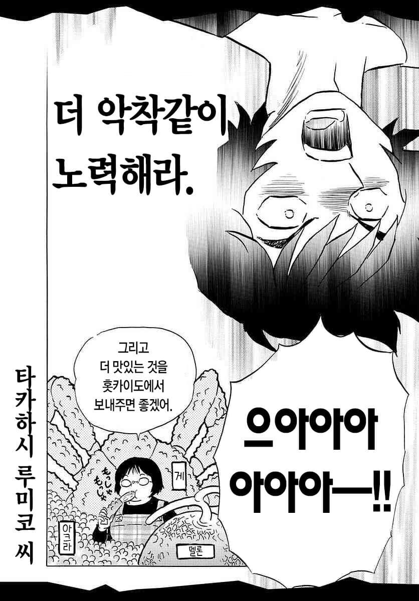 호에로펜)작가가 아오이호노오를 연재한 계기_4.jpg