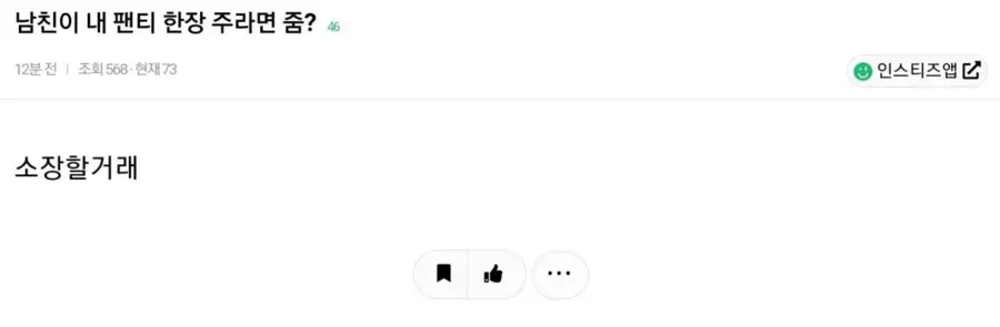 여자들은 대부분 거절한다는 남친의 요구.JPG_3.webp
