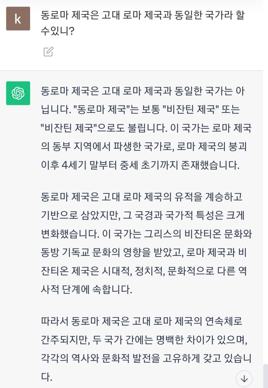 서유럽 놈들에게 뇌물받은 Ai(챗GPT)_1.jpg