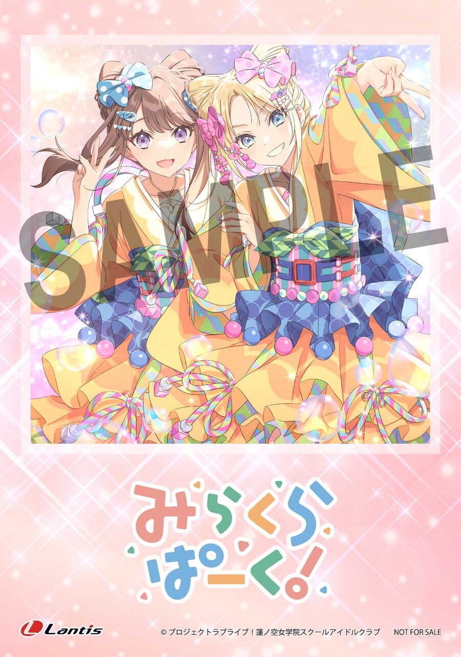 러브라이브! 하스노소라 2023년 11월 발매 3싱글 점포 특전_19.jpeg