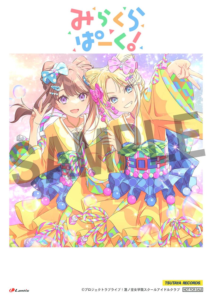 러브라이브! 하스노소라 2023년 11월 발매 3싱글 점포 특전_28.jpeg