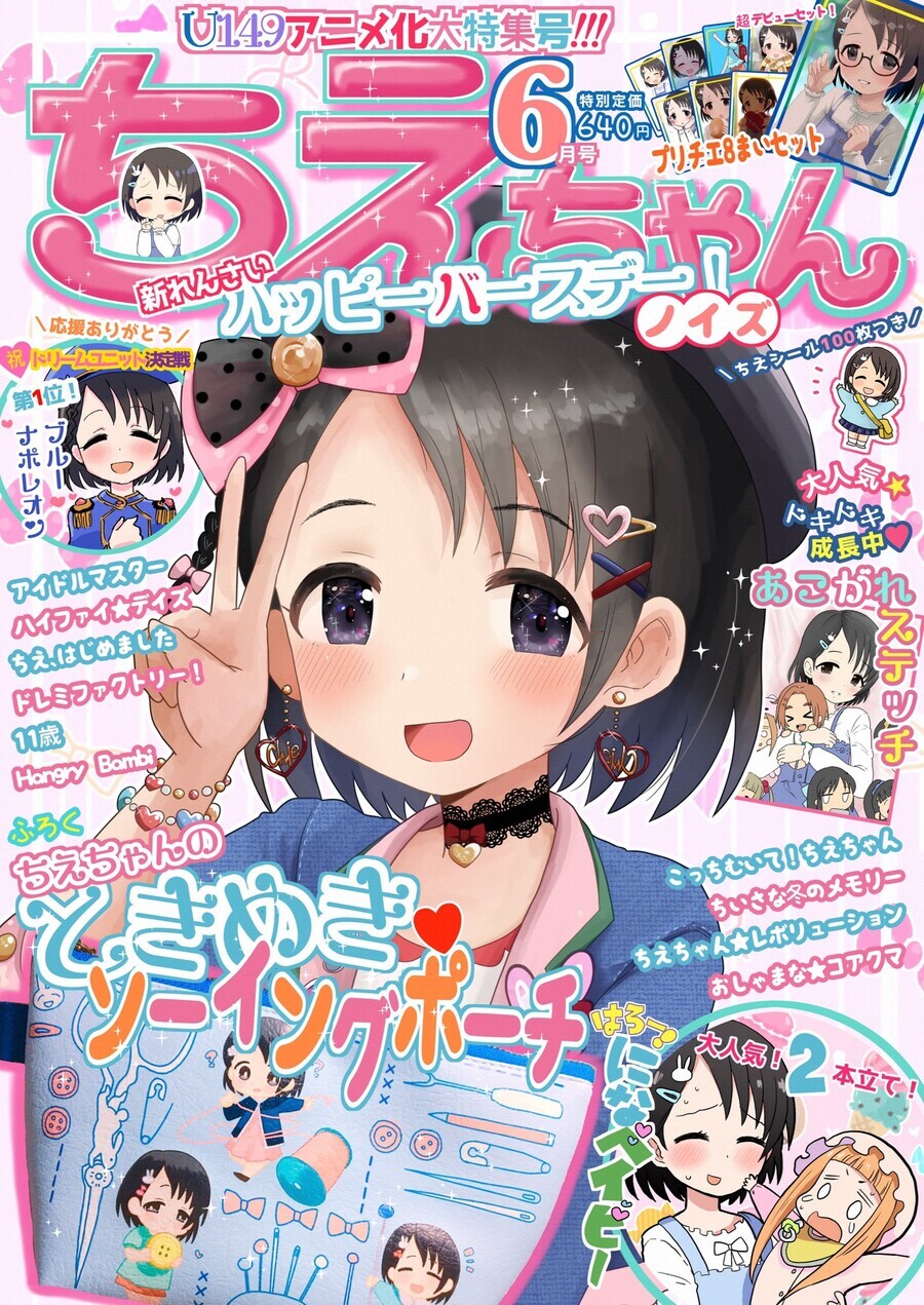 @) 모닝글 월간 치에쨩_1.jpg