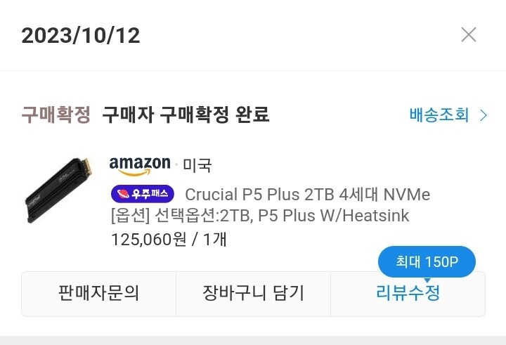 SSD) 내가 이겼다_2.jpg