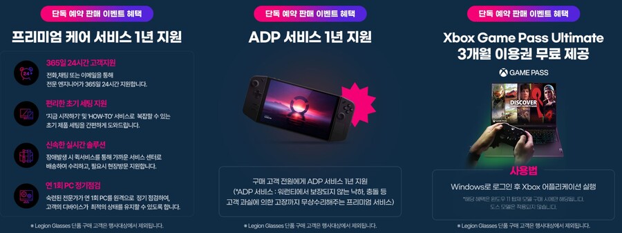 [예판]레노버 리전 Go 예약판매 (2차예약)_4.jpg