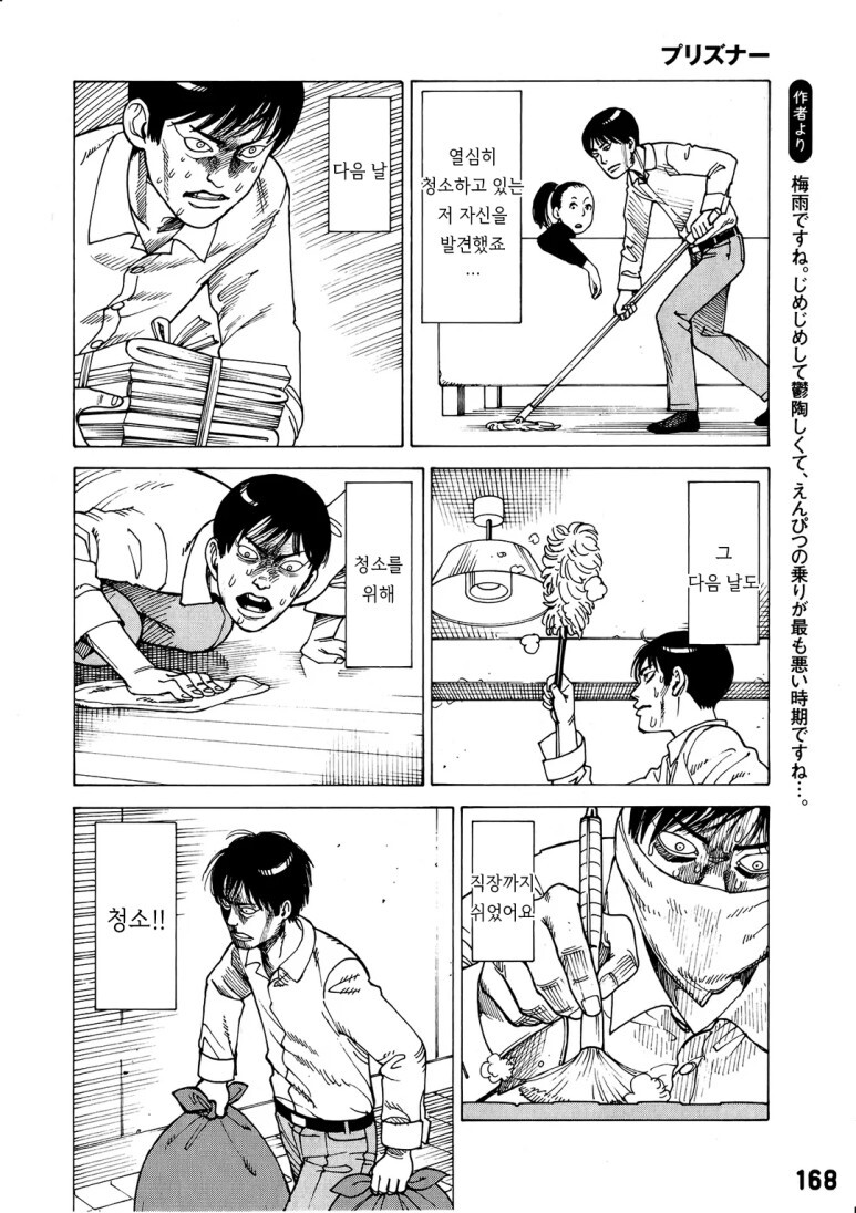 충격적인 사연이 있는 전직은행원 만화.manga_6.jpg