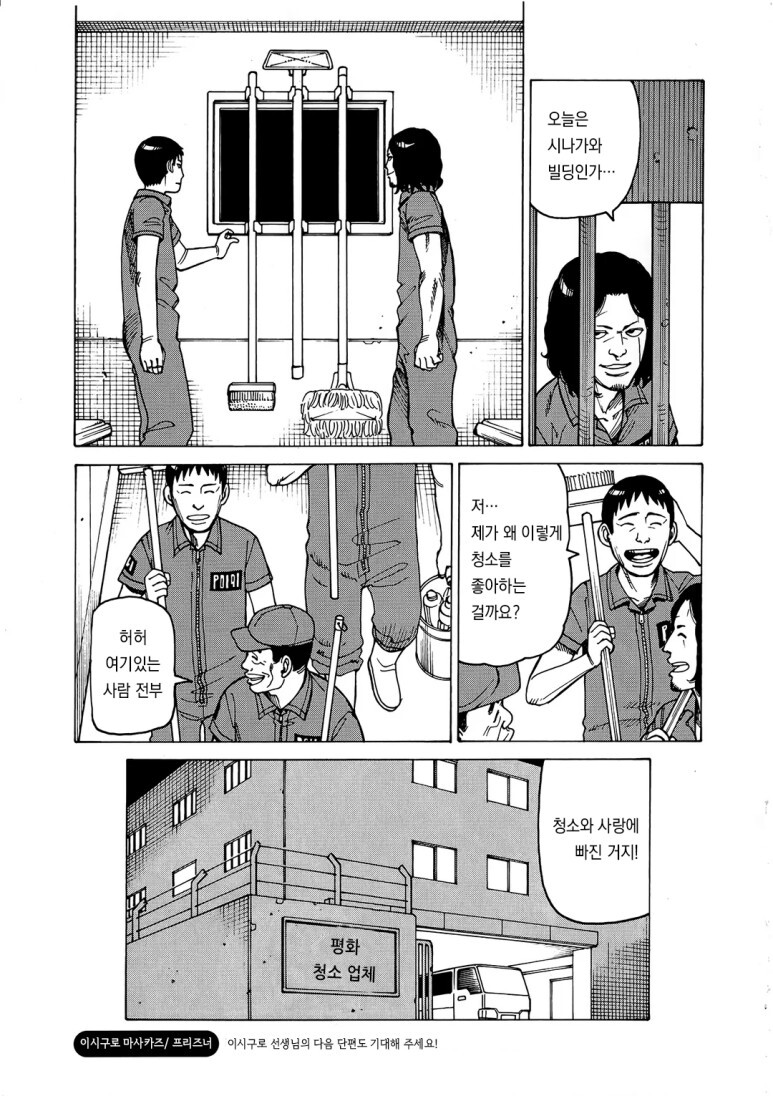충격적인 사연이 있는 전직은행원 만화.manga_9.jpg