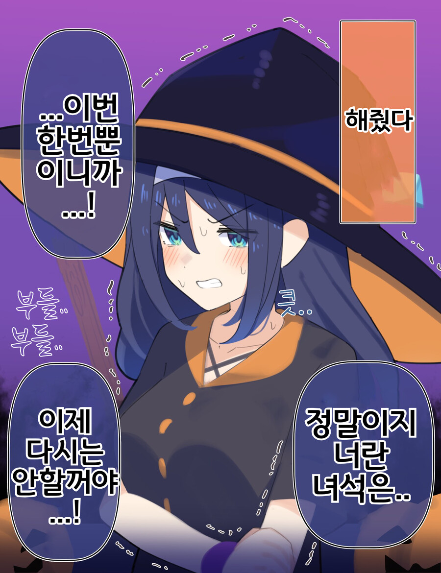 핫산) 쿨한 동급생의 OO년 후(전체 모음집).manhwa_152.png