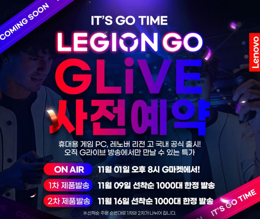 [예판]레노버 리전 Go 예약판매 (2차예약)_3.jpg