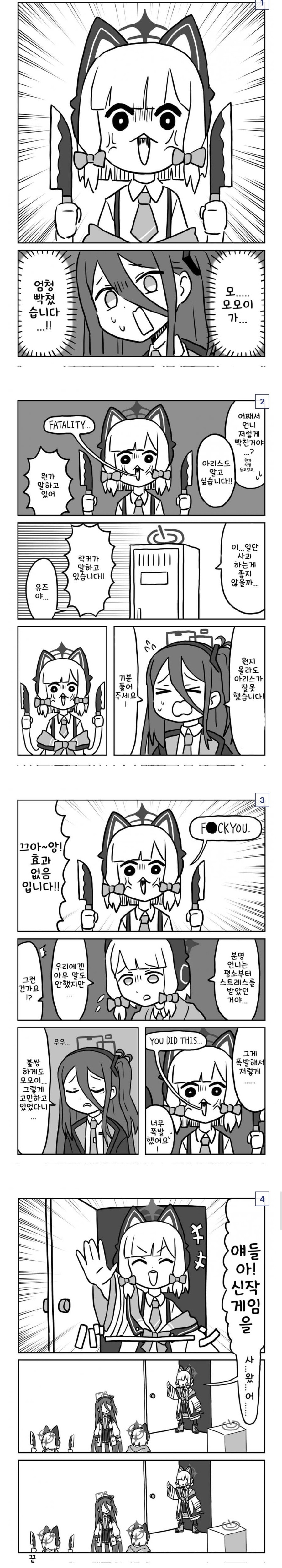 블아)데스모모이의 진실_1.jpg