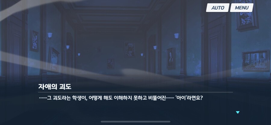 블루아카) 장문) 이번 이벤트를 보고 느낀 아키라에 대한 잡썰_13.jpg