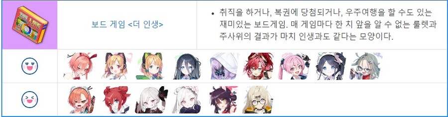 이벤트 상점 공략?_3.jpg