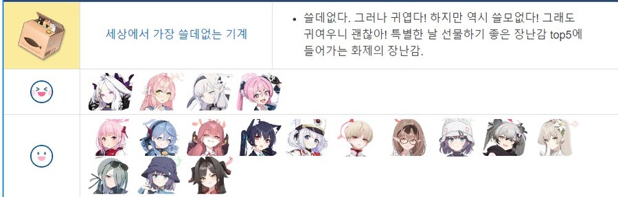 이벤트 상점 공략?_4.jpg