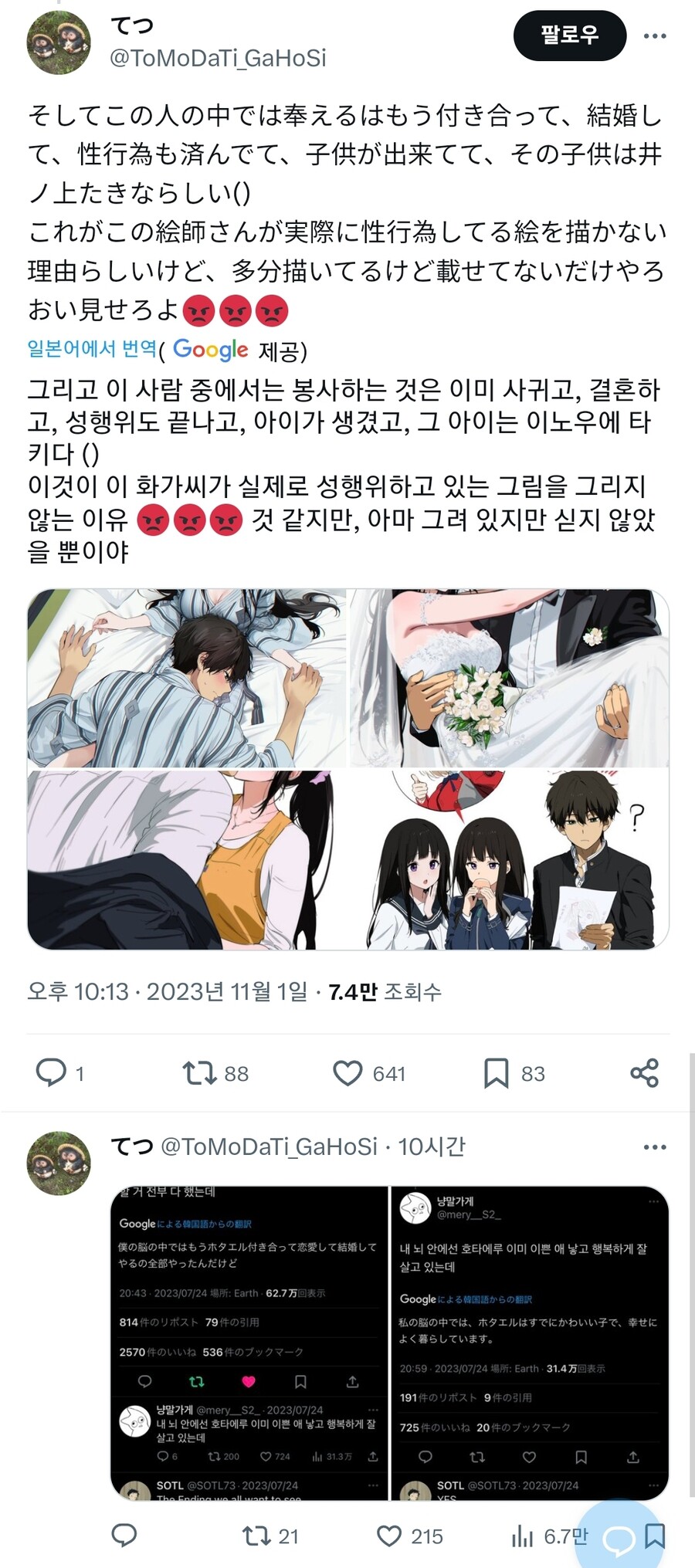 빙과) 냥말가게 를 분석한 일본인.JPG_2.jpg