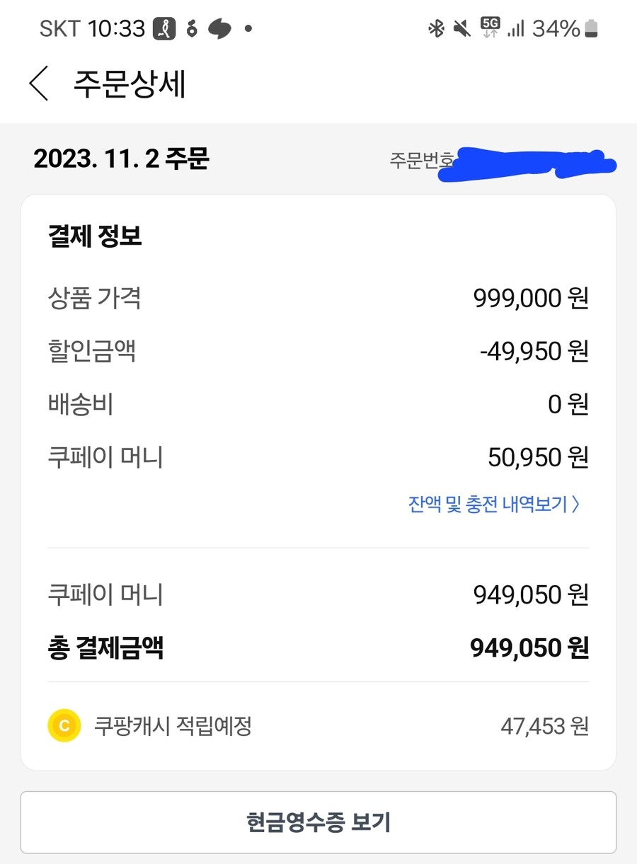 [종료/쿠팡] LG OLED48C1ENB 스탠드 949,050 (901,957원)_2.jpg