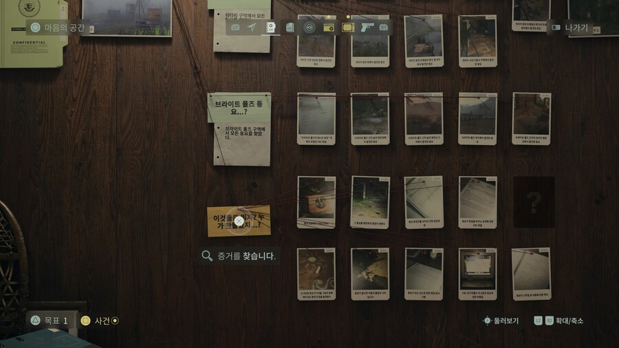 콜드론호수 11시쪽 마녀추적자사무소에있는 컴퓨터암호 뭔가요?_4.jpg