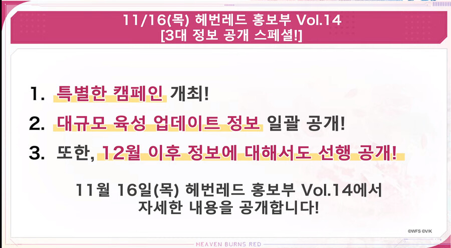 11.2 방송 요약(신규 캐릭, 이벤스, 이시층, 출석이벤)_18.png