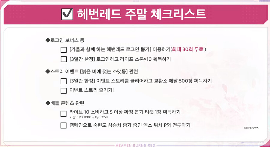 11.2 방송 요약(신규 캐릭, 이벤스, 이시층, 출석이벤)_21.png