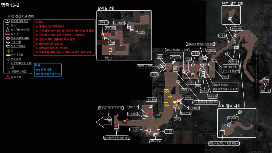 본편 맵 공략 챕터1~16 (통합편, 스압 주의)_40.jpg
