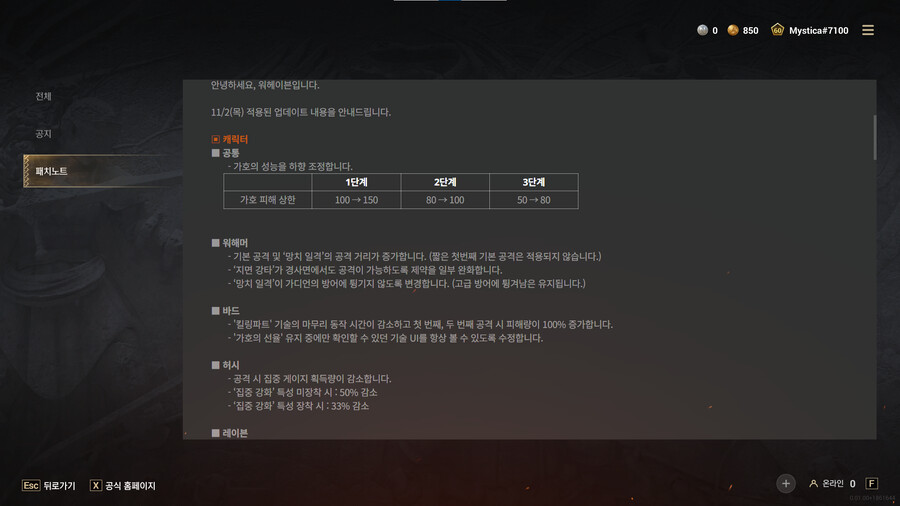워헤이븐) 근데 떡너프 먹었어도 바드 안 쓸 수는 없는게_1.png