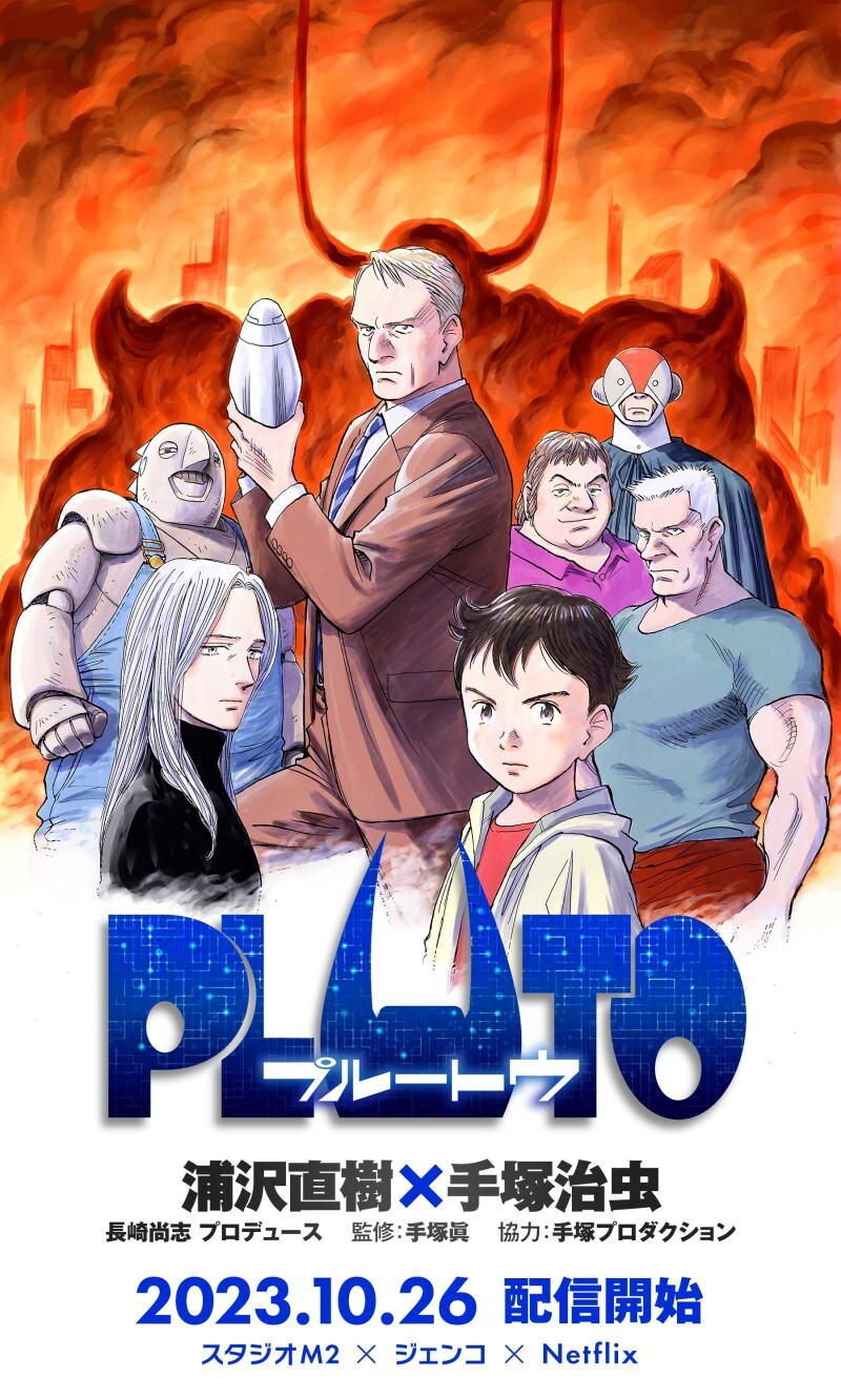 [플루토] 4화까지 봤는데 ㅈ나 재밌네_1.jpg