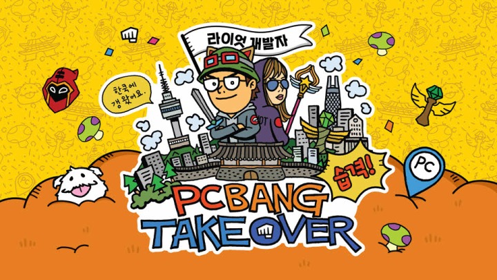 링크PC방 이미지