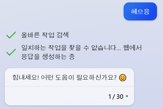 ‘헤으응’의 의미_1.png