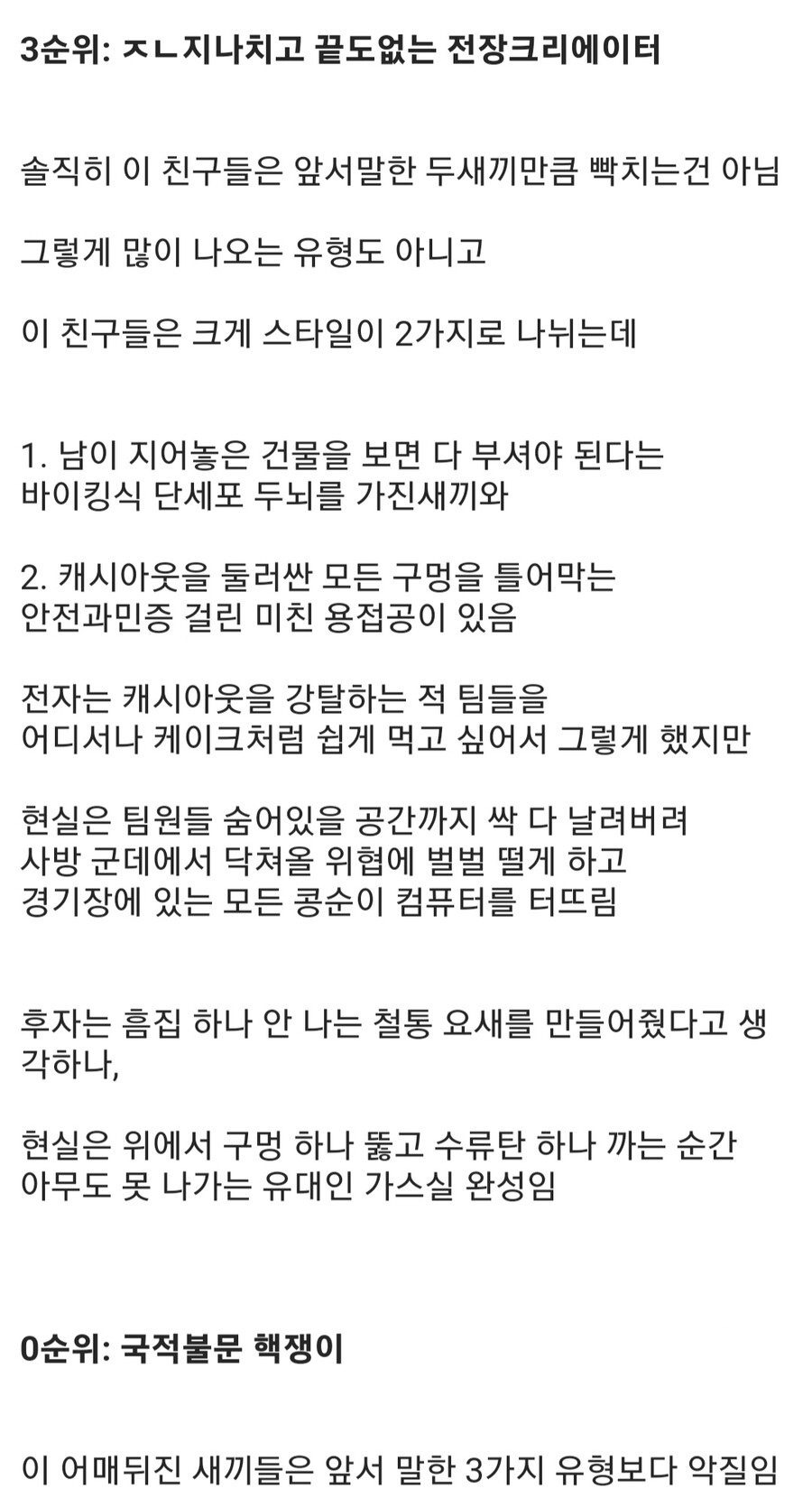더파이널스) 악질팀원 유형보는데 십ㅋㅋㅋㅋ_1.jpg