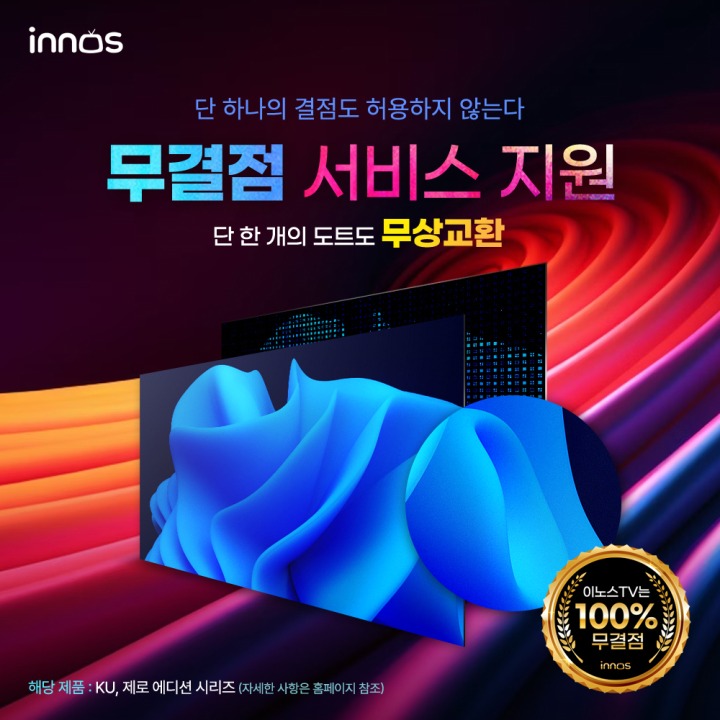 이노스 이미지