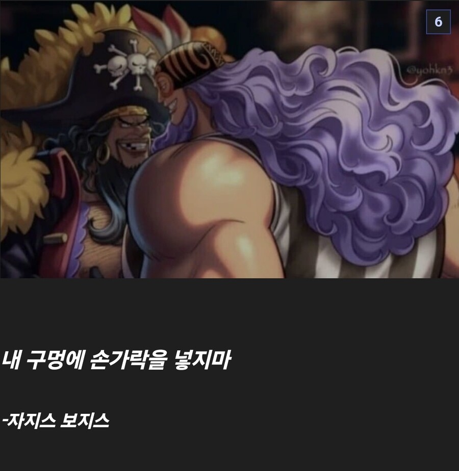 원피스 명언모음_4.jpg