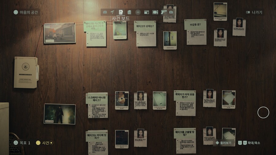 (약스포)도와주세요 진행이 안되요_2.jpg