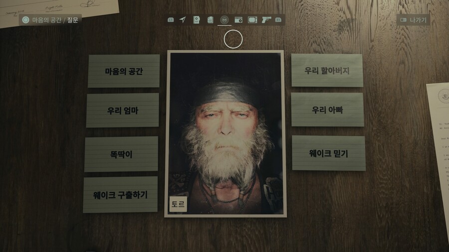 (약스포)도와주세요 진행이 안되요_3.jpg