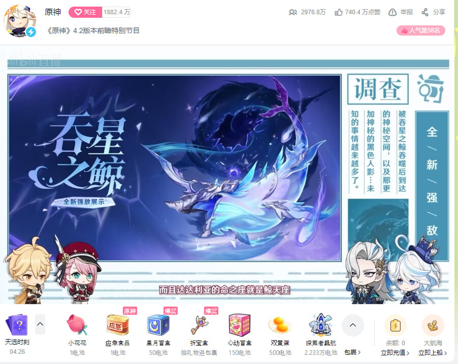 원신) 중국에 흔한 실시간 게임방송 시청자 수_1.png