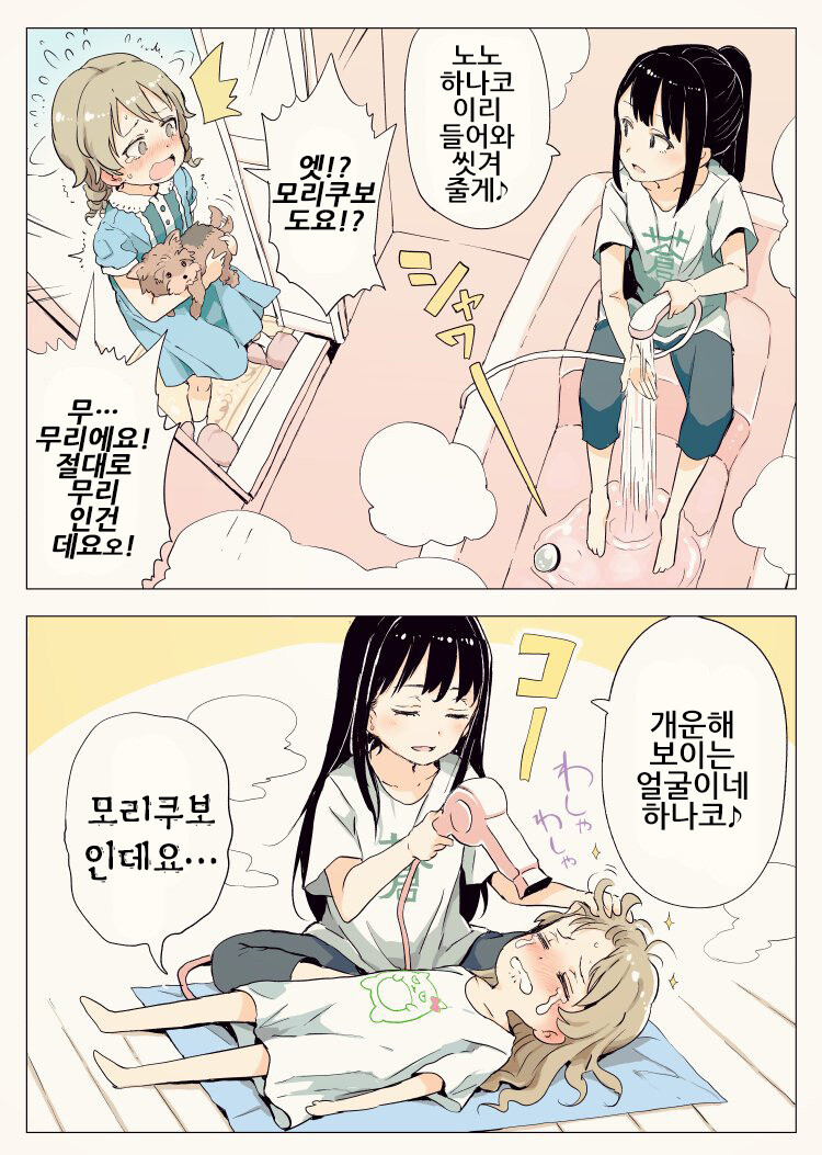 @) 꼴리는 노노쨩 만화_3.jpeg