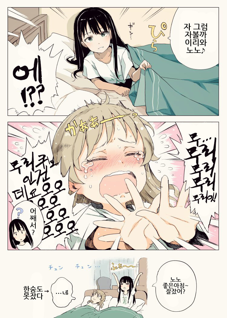 @) 꼴리는 노노쨩 만화_4.jpeg