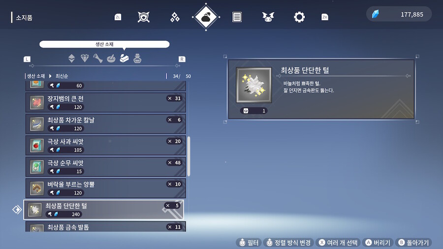 마스터 난이도 6계층 1사이클 결과물_4.jpeg