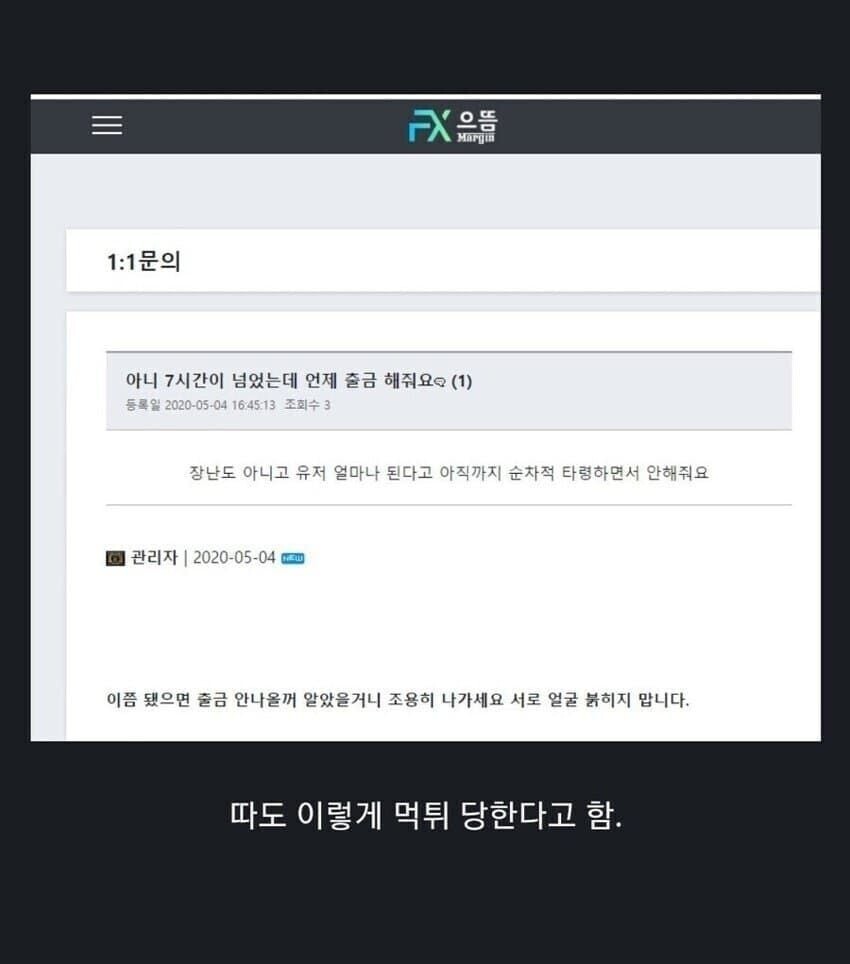 사설 토토 하면 안되는 이유jpg