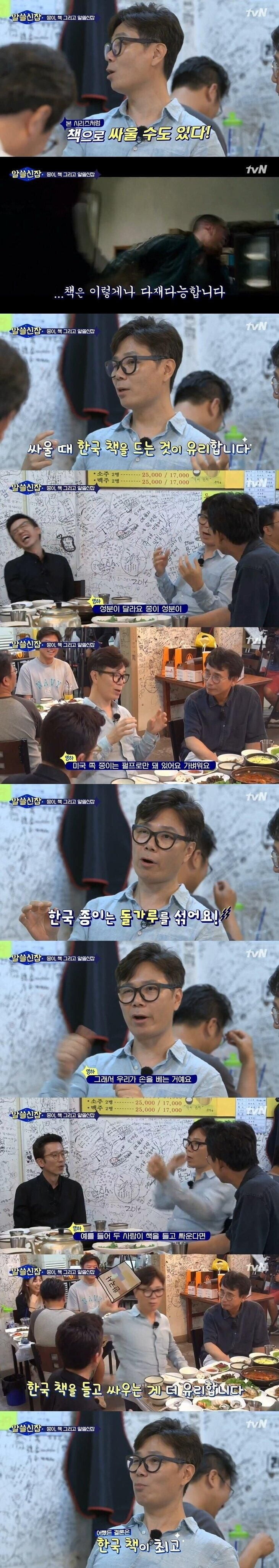 한국 책의 우월성_1.jpg