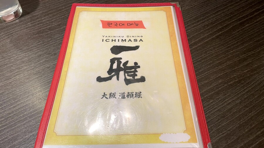 야키니쿠 끝판왕_3.jpg